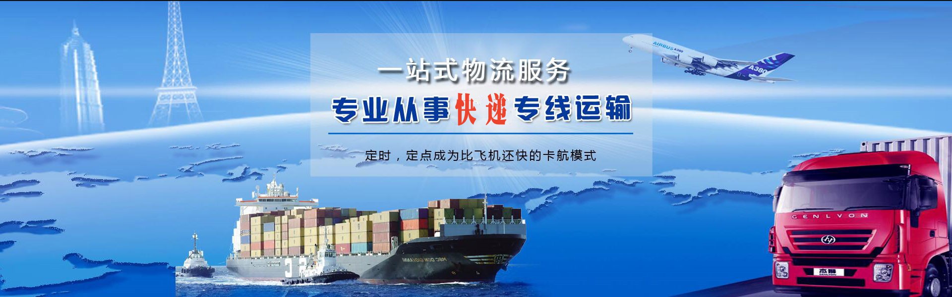 凤翔到葡萄牙物流公司-凤翔至葡萄牙物流专线-凤翔空运到葡萄牙-优时通物流有限公司